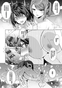 Page 145 of Succubus Company