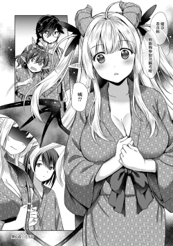 Page 165 of Succubus Company