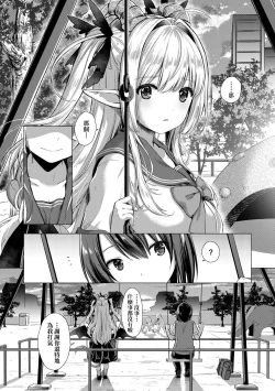 Page 167 of Succubus Company