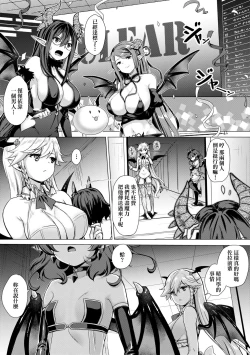 Page 228 of Succubus Company