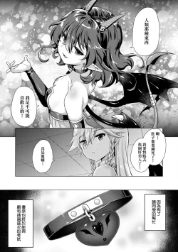 Page 229 of Succubus Company