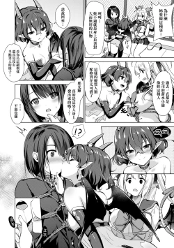 Page 47 of Succubus Company