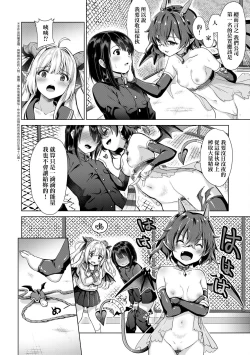 Page 59 of Succubus Company