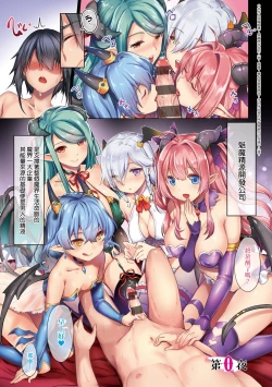 Page 6 of Succubus Company