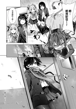 Page 73 of Succubus Company