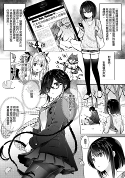 Page 74 of Succubus Company