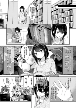 Page 76 of Succubus Company