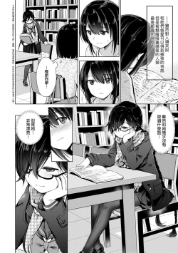 Page 77 of Succubus Company