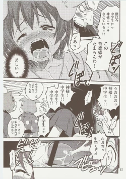 Page 14 of Kyouso Tanjou!!