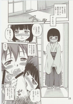 Page 18 of Kyouso Tanjou!!
