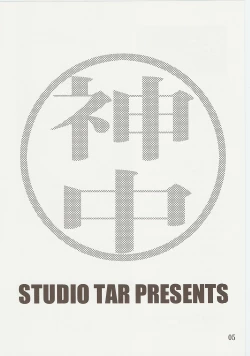 Page 4 of Kyouso Tanjou!!