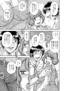 Page 24 of Houman Jukubo to Mothercon Musuko
