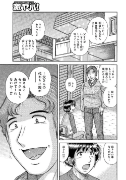 Page 2 of Houman Jukubo to Mothercon Musuko