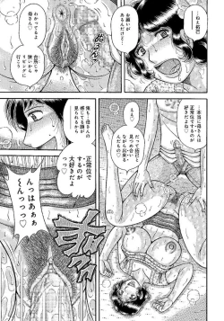 Page 78 of Houman Jukubo to Mothercon Musuko