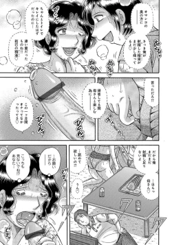 Page 86 of Houman Jukubo to Mothercon Musuko