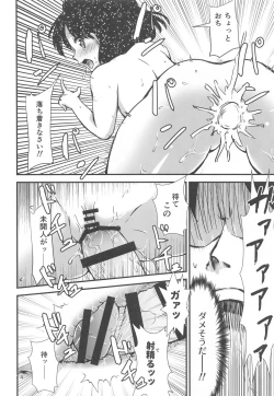 Page 13 of Gensoukyou Ero Nouryokuka Ihen 15 Immoral Marketeers