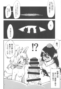 Page 15 of Gensoukyou Ero Nouryokuka Ihen 15 Immoral Marketeers