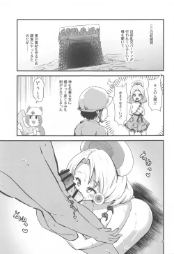 Page 4 of Gensoukyou Ero Nouryokuka Ihen 15 Immoral Marketeers