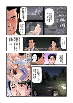 Page 171 of Yokkyuu Fuman no Hitozuma wa Onsen Ryokan de Hageshiku Modaeru 28-34