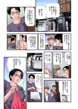 Page 55 of Yokkyuu Fuman no Hitozuma wa Onsen Ryokan de Hageshiku Modaeru 28-34