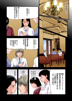 Page 58 of Yokkyuu Fuman no Hitozuma wa Onsen Ryokan de Hageshiku Modaeru 28-34