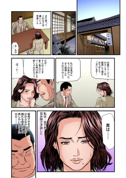 Page 78 of Yokkyuu Fuman no Hitozuma wa Onsen Ryokan de Hageshiku Modaeru 28-34