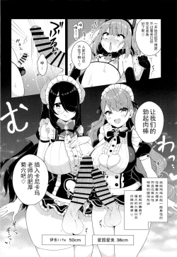 Page 10 of Kanikama x Puniana x Ganhori Life