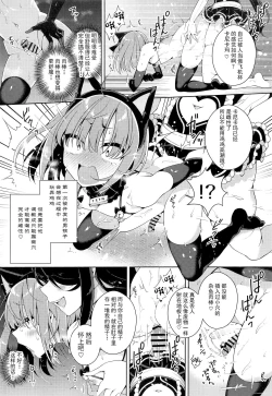 Page 12 of Kanikama x Puniana x Ganhori Life