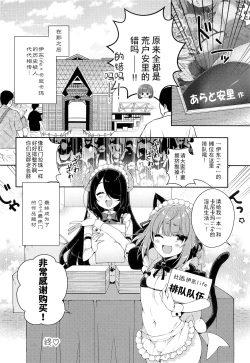 Page 20 of Kanikama x Puniana x Ganhori Life