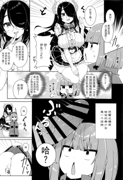Page 4 of Kanikama x Puniana x Ganhori Life