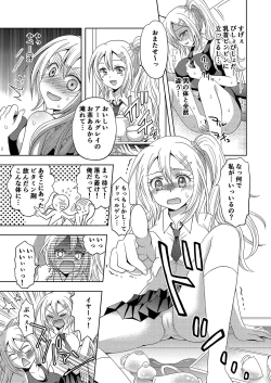 Page 16 of Ore ga Watashi ni Naru Tame no Biyou Salon