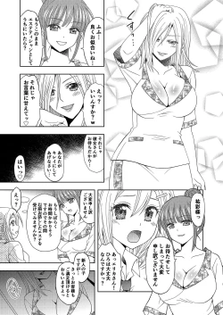 Page 28 of Ore ga Watashi ni Naru Tame no Biyou Salon
