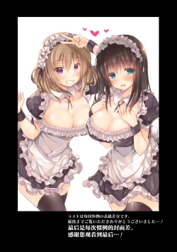 Page 18 of Netorare Sotsugyou Ryokou After