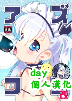 Page 2 of Azucon Kai - AZUR COMPLEXXX