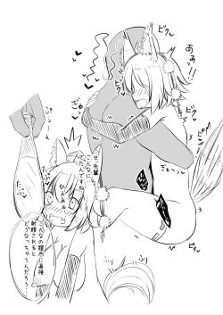 Page 9 of Kouhai no Momiji to Ichaicha Love Love suru Copy Bon