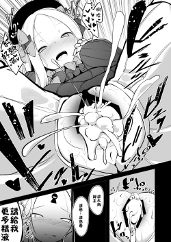 Page 16 of Ecchi na Koto wa Ikenai Koto da wa Ne? Master