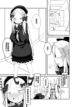 Page 2 of Ecchi na Koto wa Ikenai Koto da wa Ne? Master