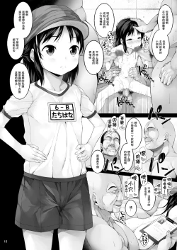 Page 11 of Sei ni Mezameta Tachibana Arisu