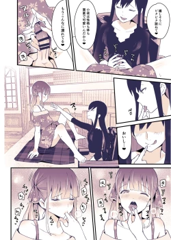 Page 11 of Boku wa Onee-chan no Imouto.