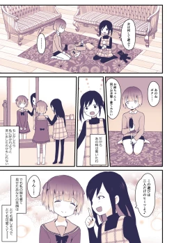 Page 34 of Boku wa Onee-chan no Imouto.