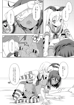 Page 20 of Off-Pako Josou Cos Homo Sex no Aite ga Oshiego datta Ken