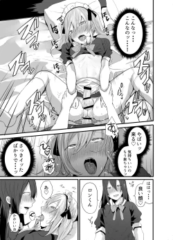 Page 30 of Choroi Josou Danshi ni Hamete Nakadashi Pako
