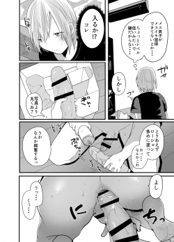 Page 3 of Choroi Josou Danshi ni Hamete Nakadashi Pako