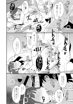 Page 16 of Egui Homo Koubide Kanojo no Honshou o Abakitai