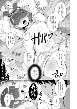 Page 5 of Egui Homo Koubide Kanojo no Honshou o Abakitai
