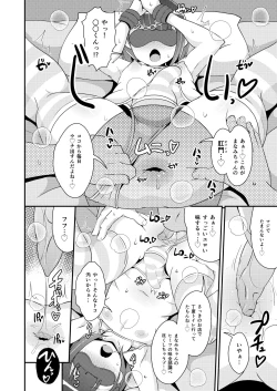 Page 6 of Egui Homo Koubide Kanojo no Honshou o Abakitai