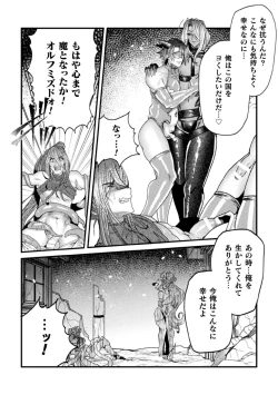 Page 10 of Kishi Hametsutan Inmon Buzama Acme Ch. 4