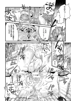 Page 16 of Kishi Hametsutan Inmon Buzama Acme Ch. 4