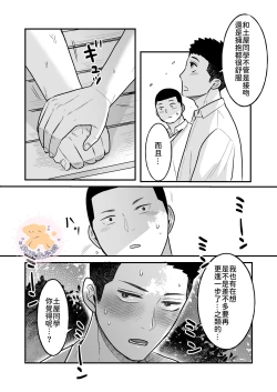 Page 15 of Kowamote Danshi no Bentou ga Umai Wake R18