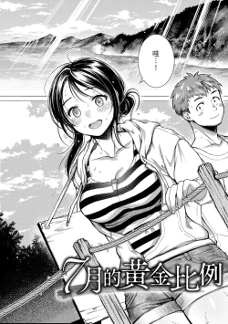 Page 110 of Nenmaku | 黏膜